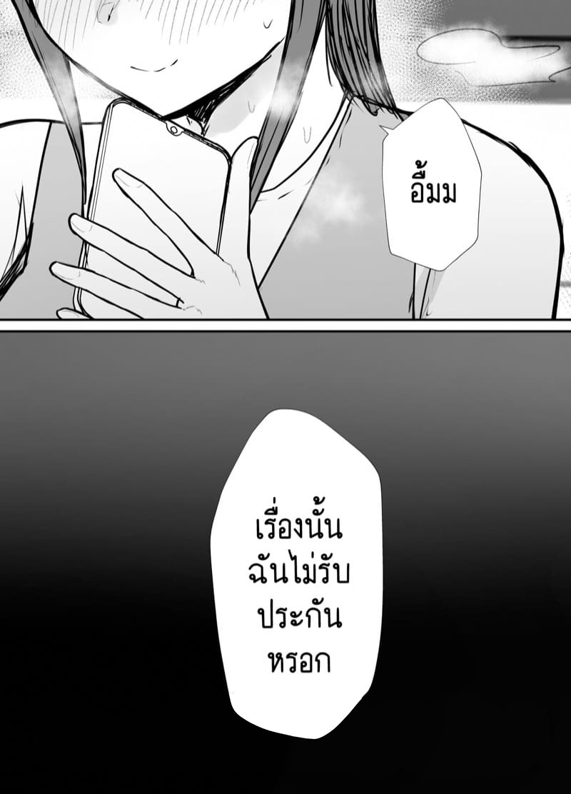 ลองให้เมียเล่นชู้ 3.1